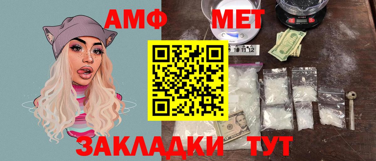 АМФЕТАМИН 97% Алушта