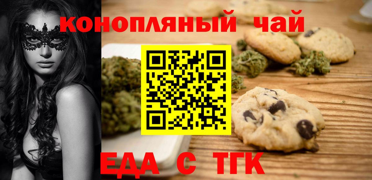 Алушта  Еда ТГК марихуана  Вход с VPN 