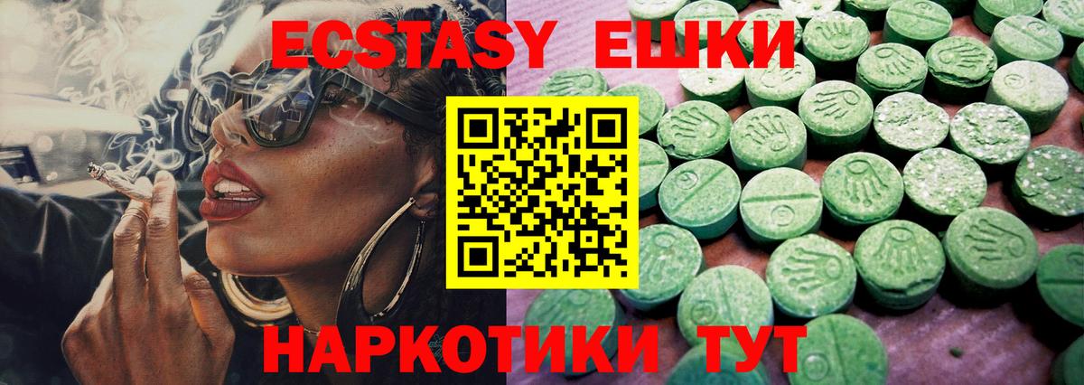 ЭКСТАЗИ XTC  Вход с VPN  Экстази  сайты даркнета как зайти  Алушта  Ecstasy бентли 