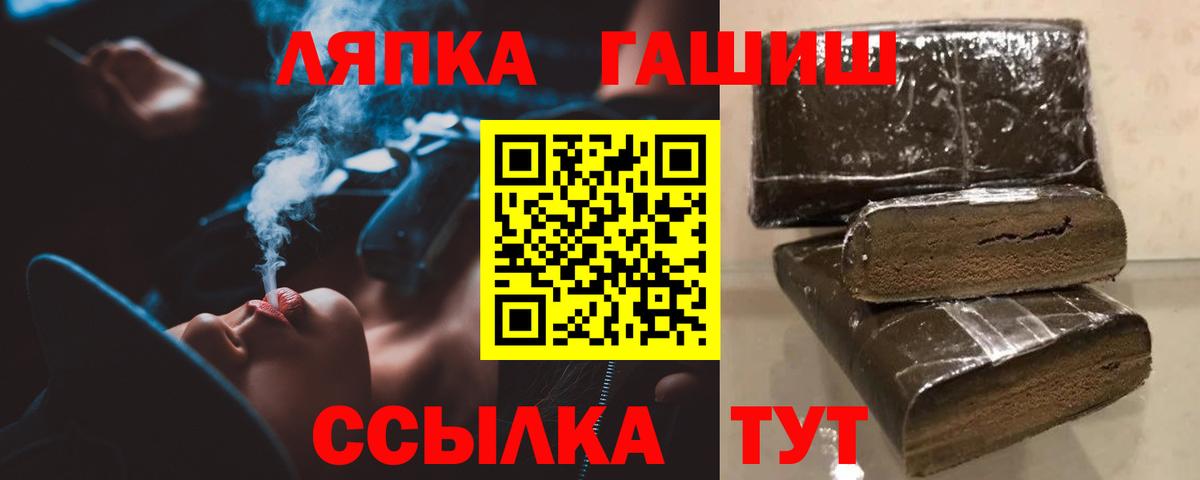 ГАШ hashish  Вход с VPN  ГАШ хэш  Алушта 