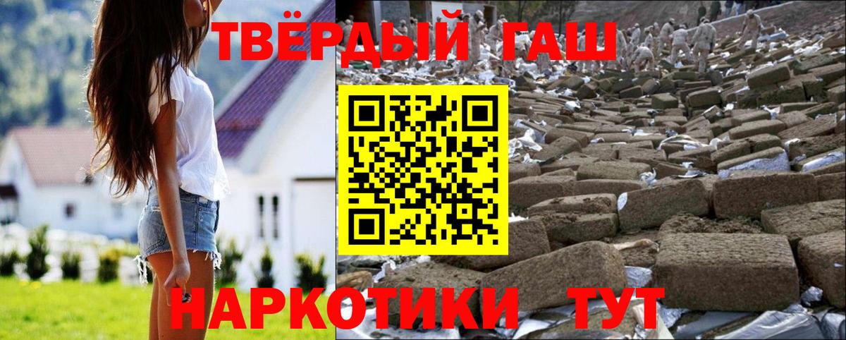 ГАШ Cannabis Алушта