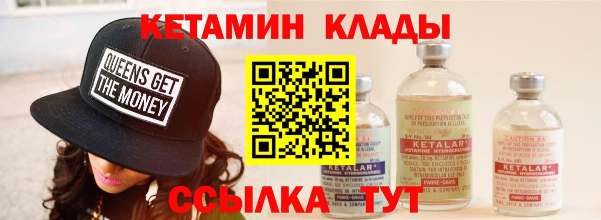 Кетамин VHQ  КЕТАМИН VHQ  Алушта  Вход с VPN 