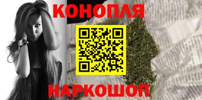 каннабис Наро-Фоминск