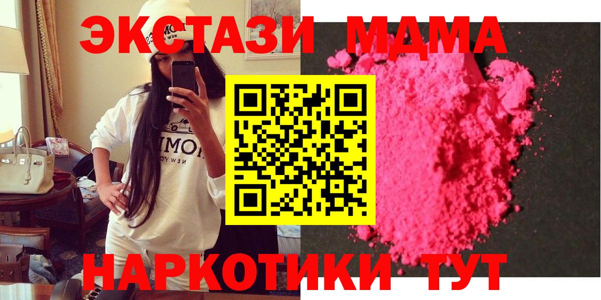 MDMA  MDMA VHQ  Алушта  Вход с VPN  MDMA молли 