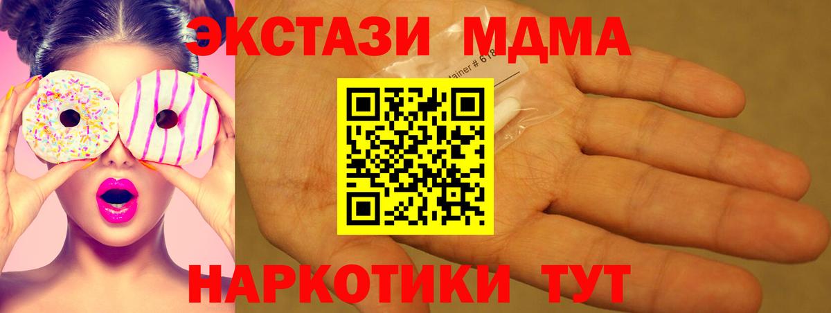MDMA кристаллы Алушта