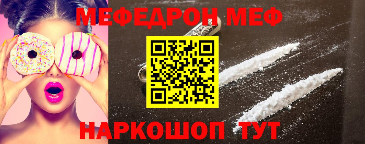 МЕФ 4 MMC  mega вход  Вход с VPN  Алушта  Меф 4 MMC 