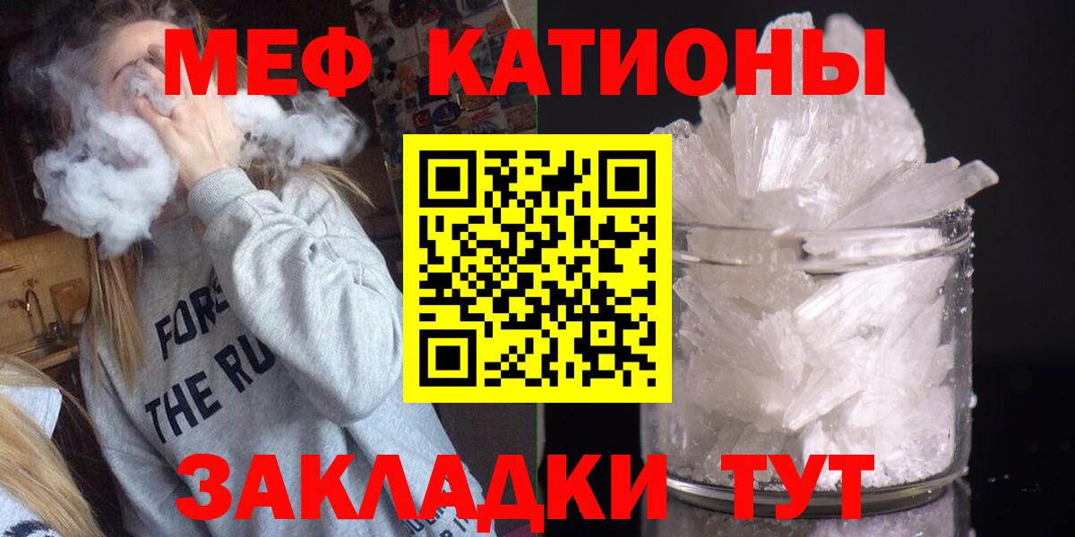 Меф мяу мяу  Алушта