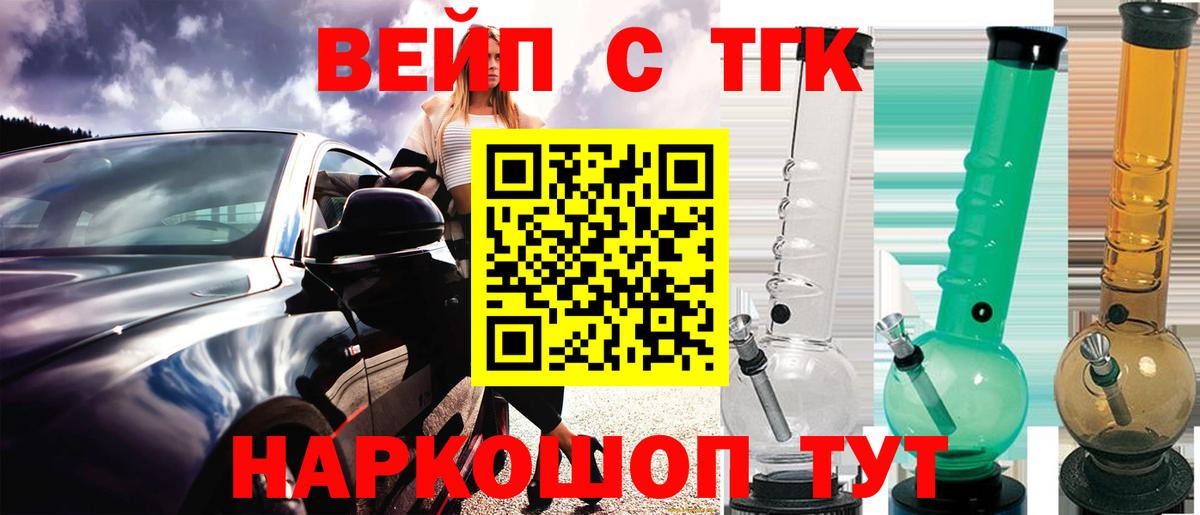 ТГК Wax Алушта