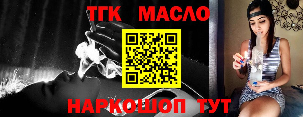 Алушта  Дистиллят ТГК концентрат  Вход с VPN 