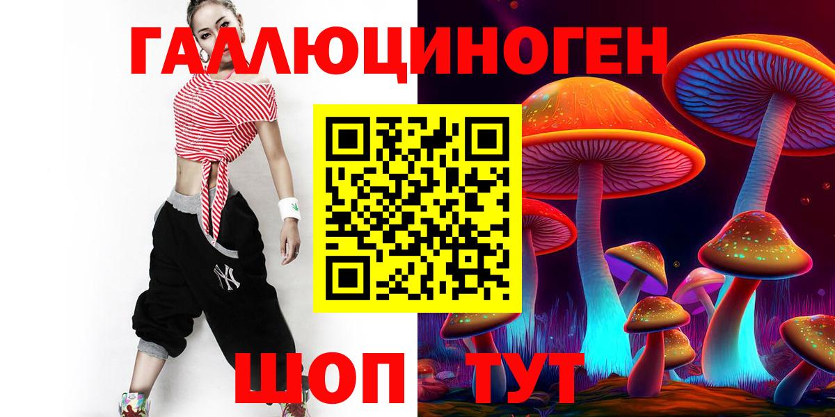 Галлюциногенные грибы мухоморы Алушта
