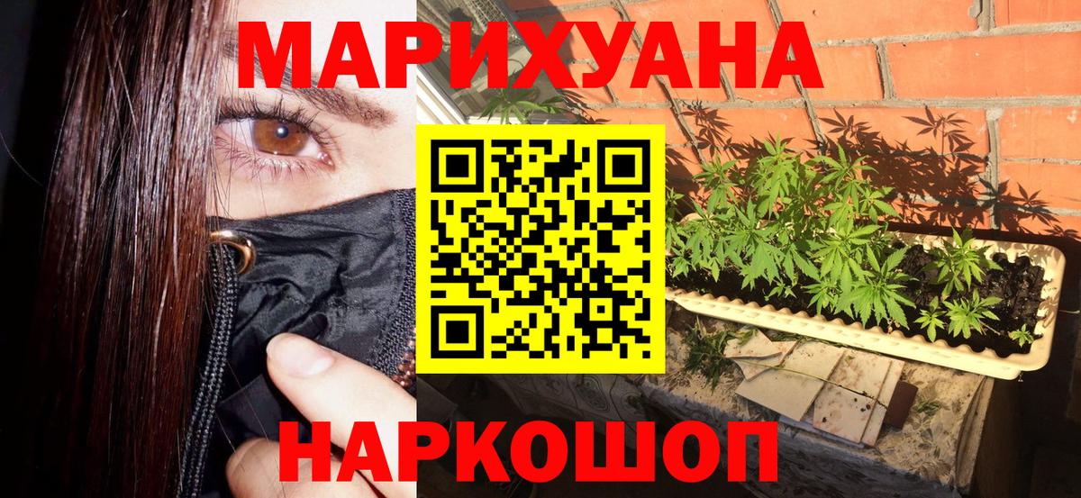 Конопля MAZAR Алушта